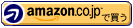 Amazonǹ